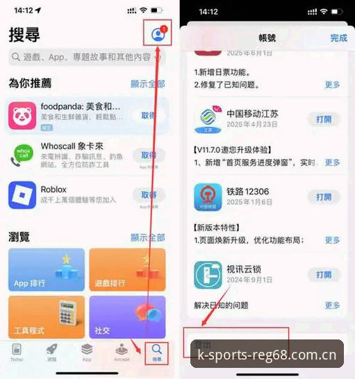 K体育注册平台实用指南：官方下载地址安全吗？如何安全操作？