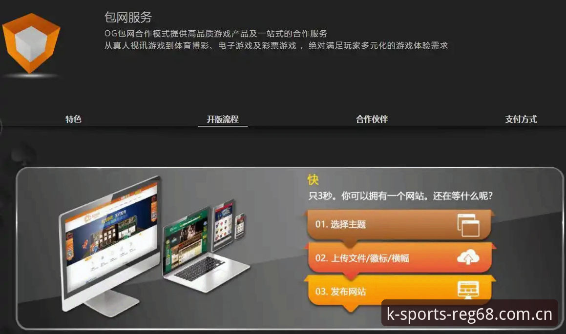 k体育平台安装教程 K体育注册平台全面评测:从下载到安装的完整体验报告